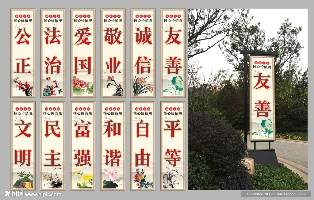 道旗