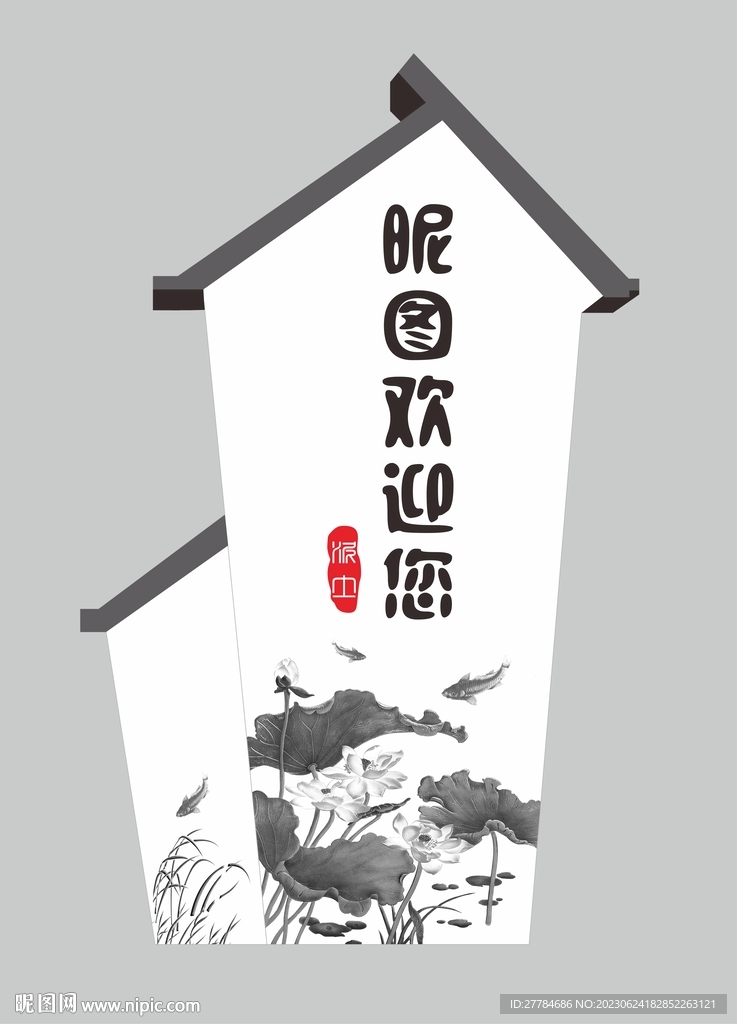 村名牌图片