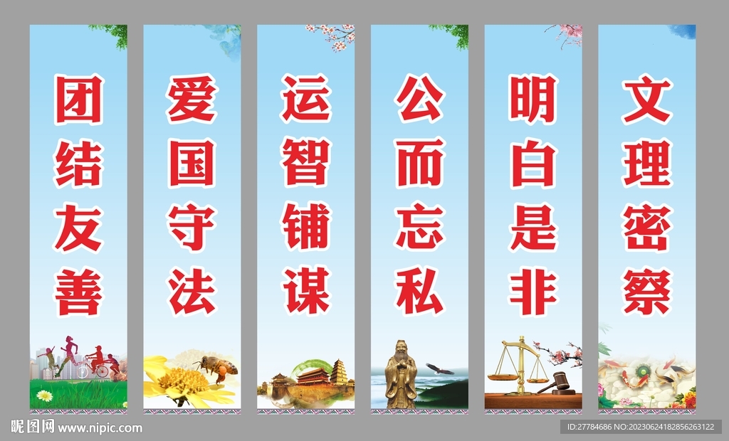 道旗