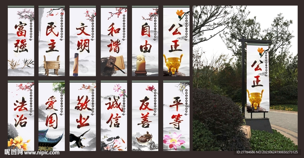 道旗