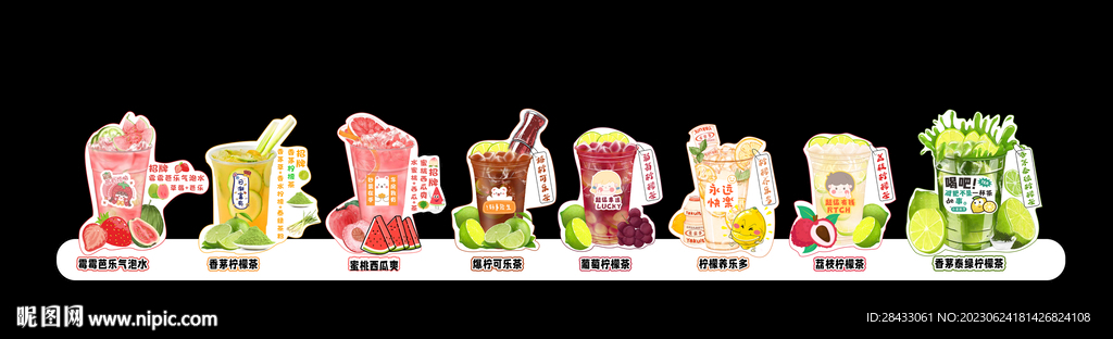 柠檬茶菜单