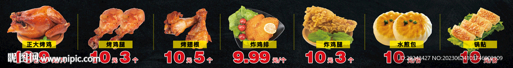 炸鸡汉堡锅贴