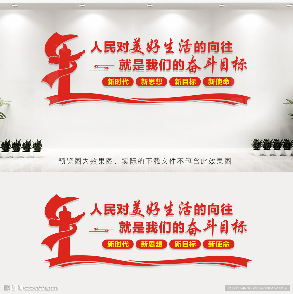 人民对美好生活的向往