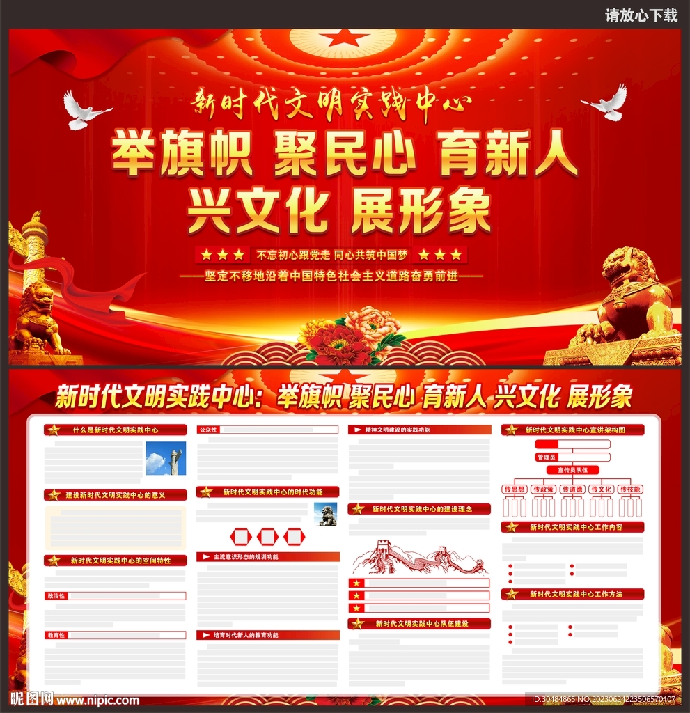 新时代文明实践站