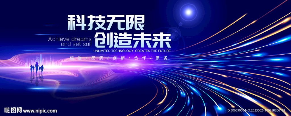 科技光线