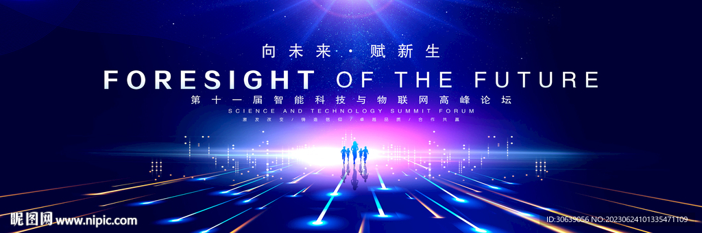 科技