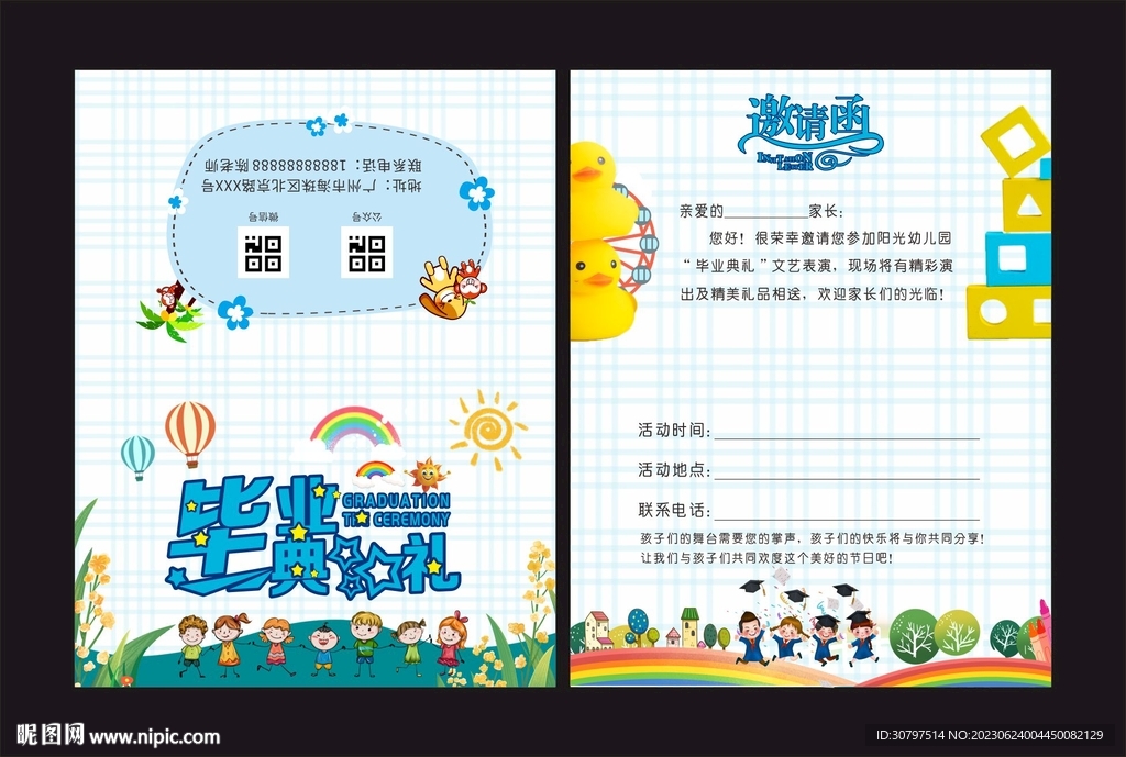 毕业季幼儿园典礼