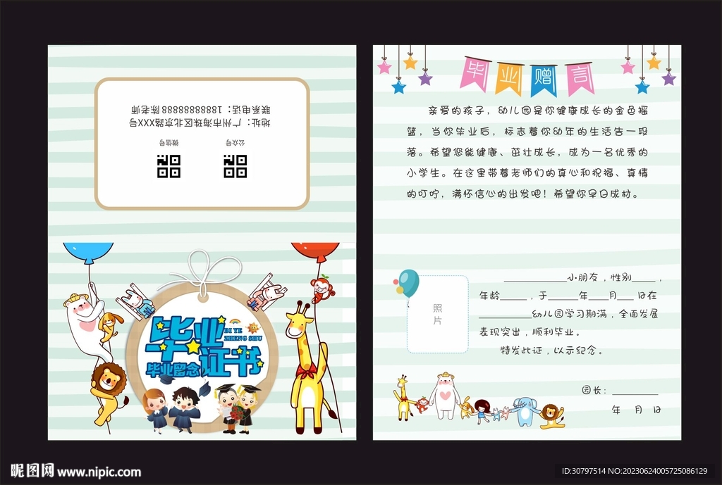 少儿早教证书