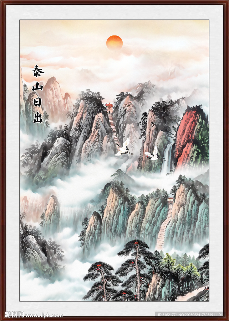 泰山日出五岳独尊