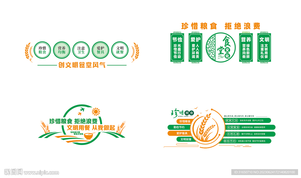 食堂文化