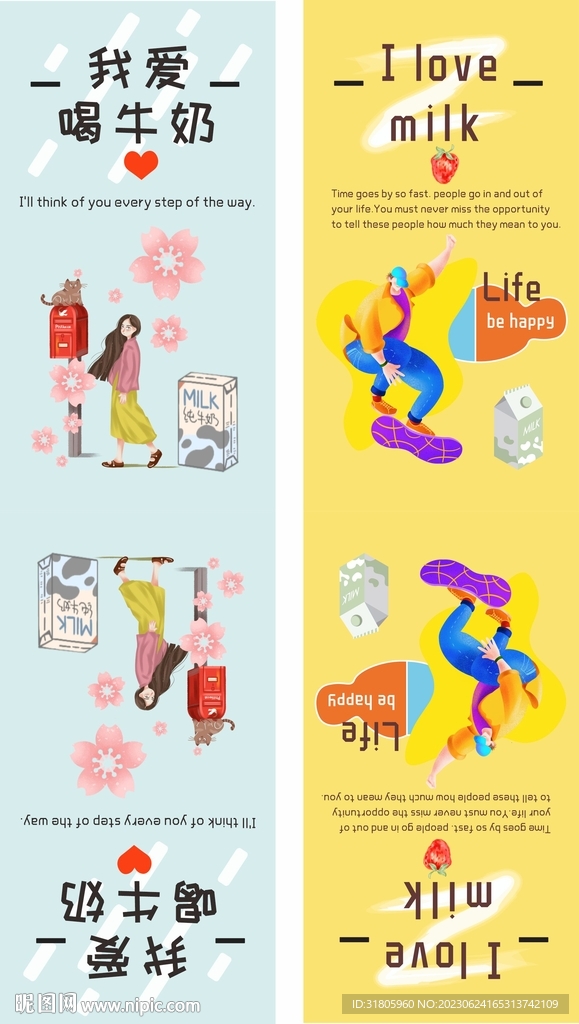 牛奶海报