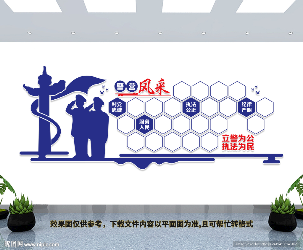 警营风采照片墙