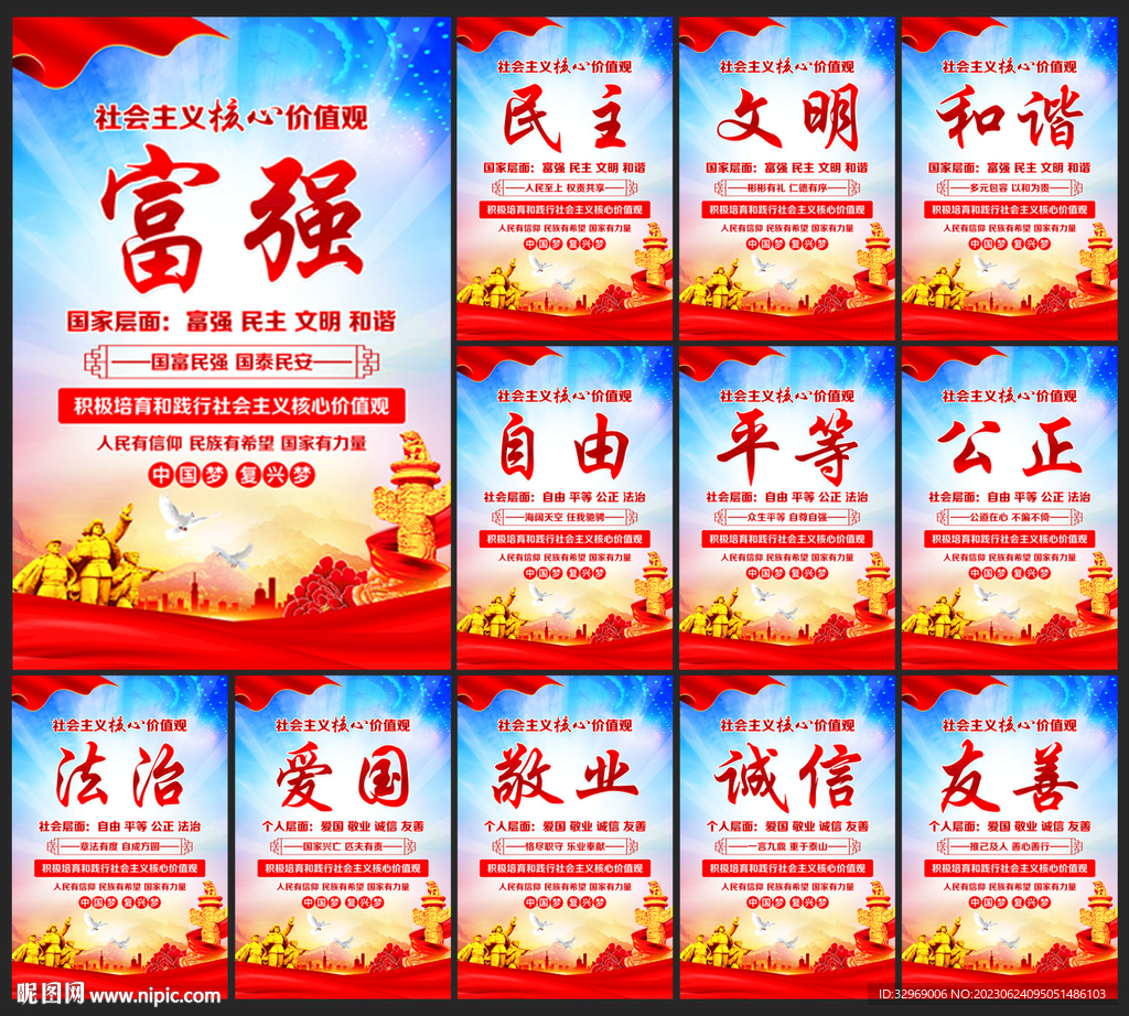 价值观