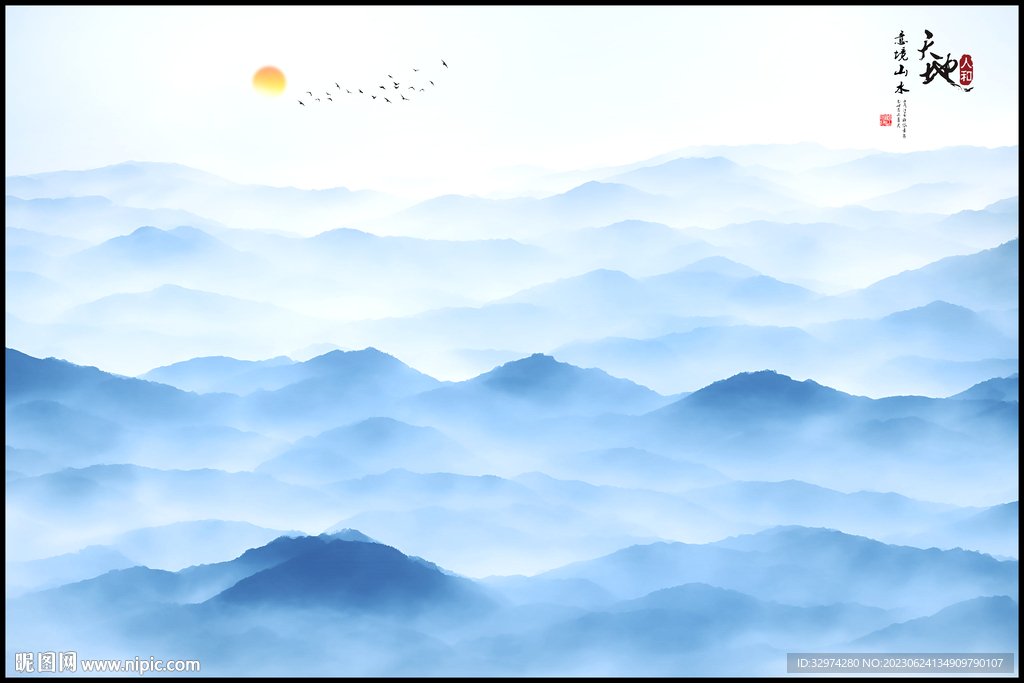 水墨山水