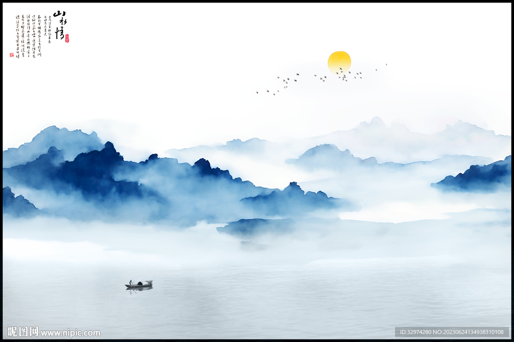 水墨画
