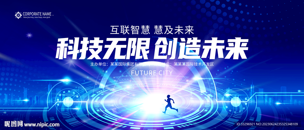 科技主视觉