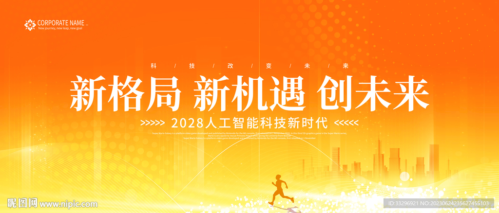 橙色会议