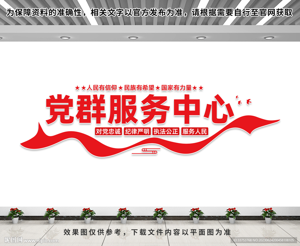 党群服务中心