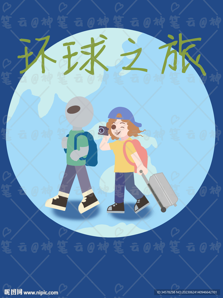旅游