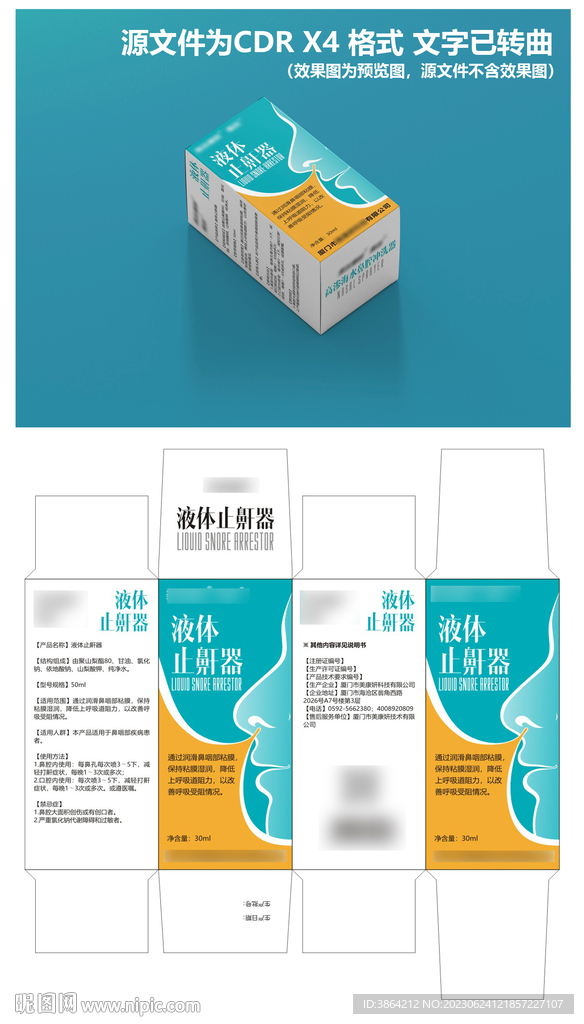 药品包装