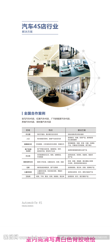 瓷砖案例