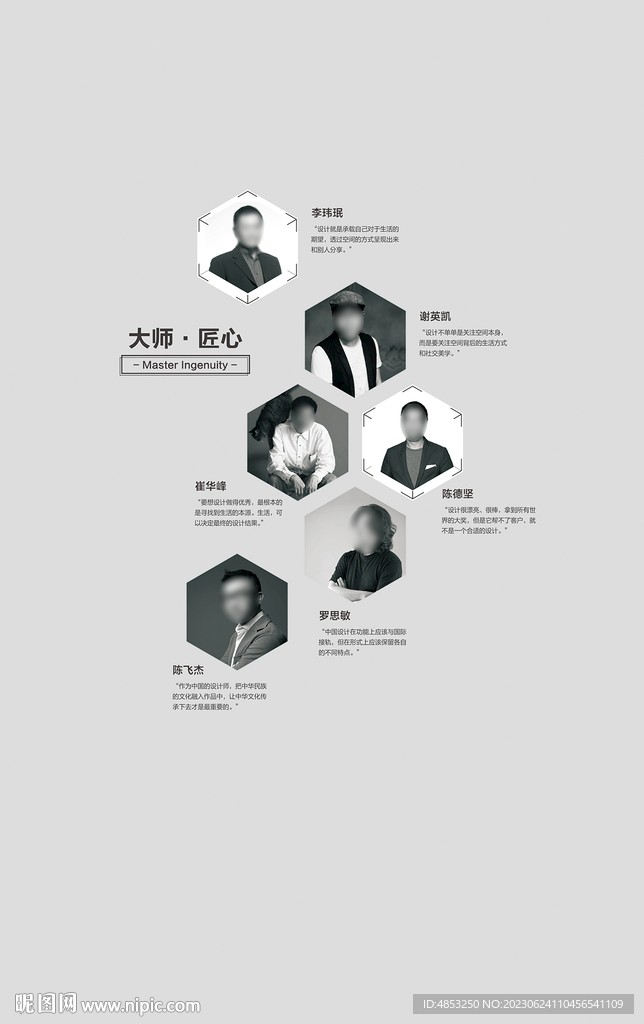 设计师团队