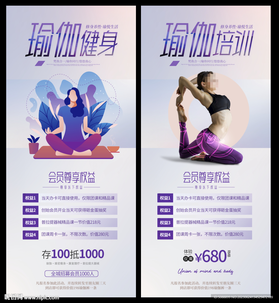 瑜伽 教练展架