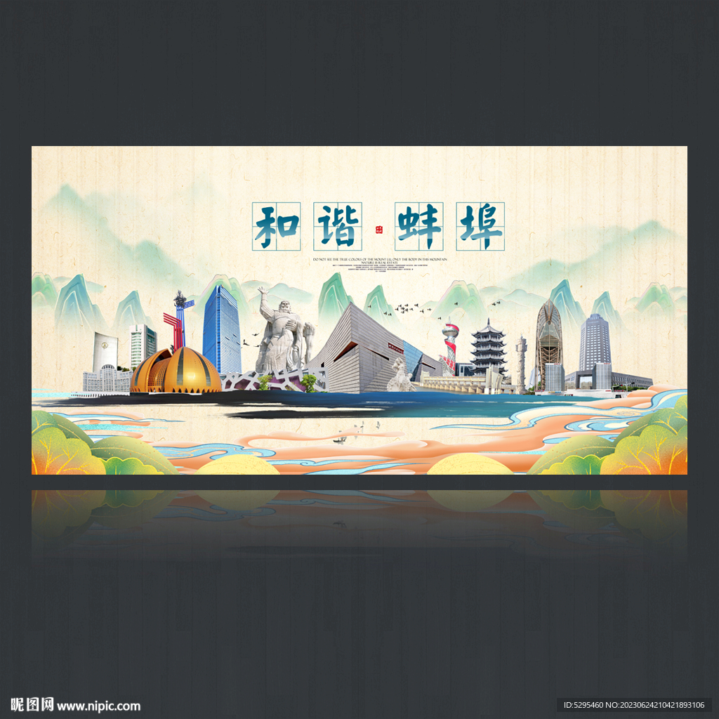 蚌埠