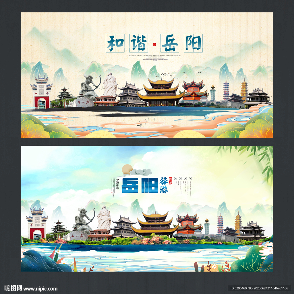 岳阳