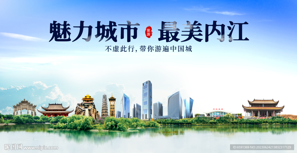 内江