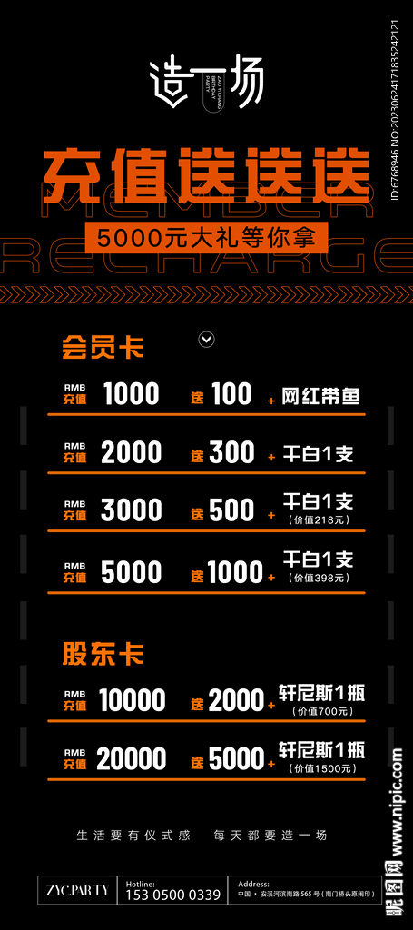 会员充值
