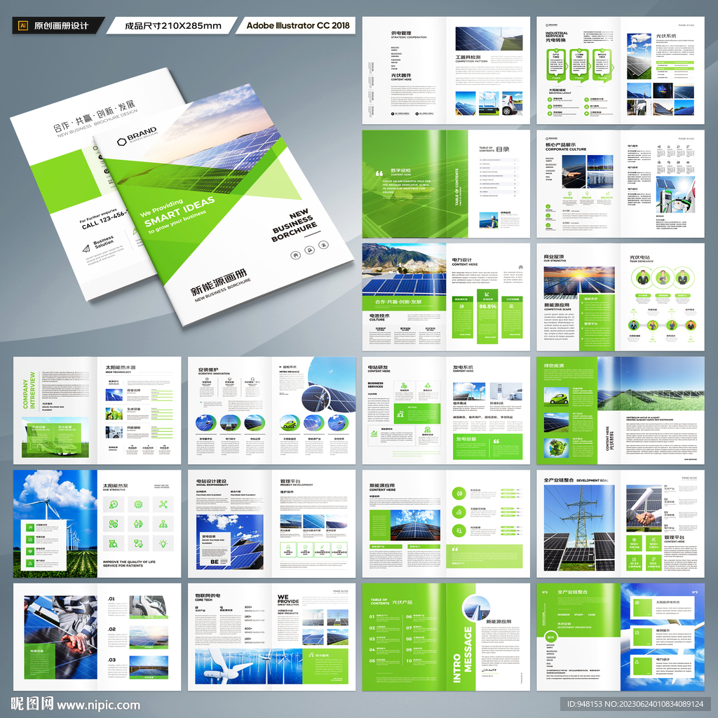 太阳能画册