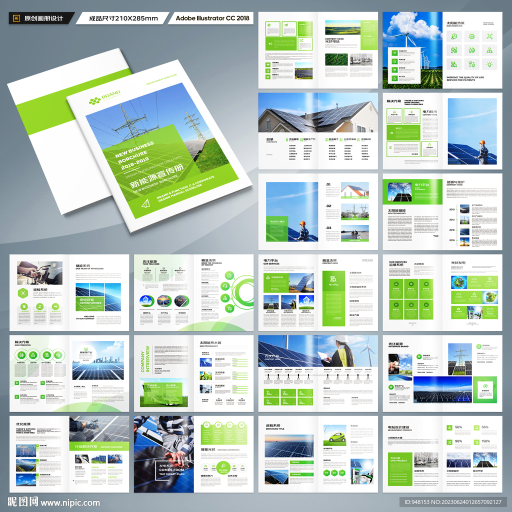 太阳能画册