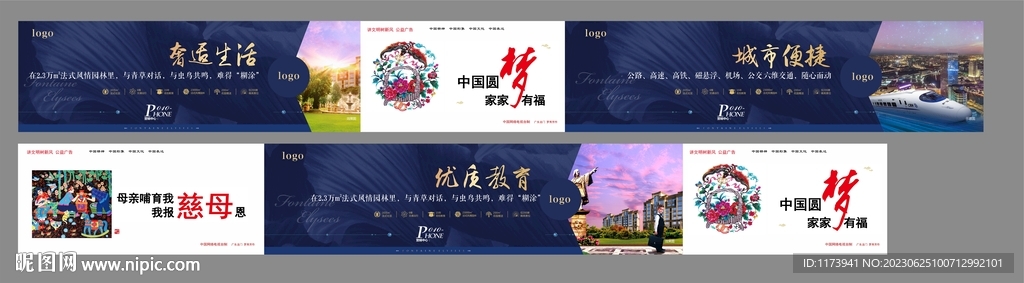 围挡广告