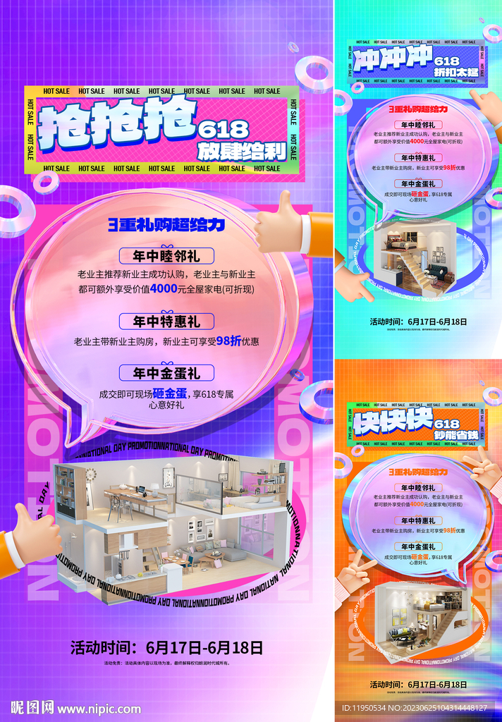 双十一 