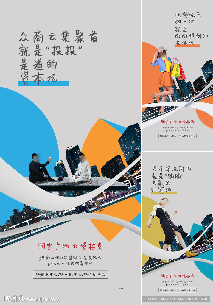 商铺 