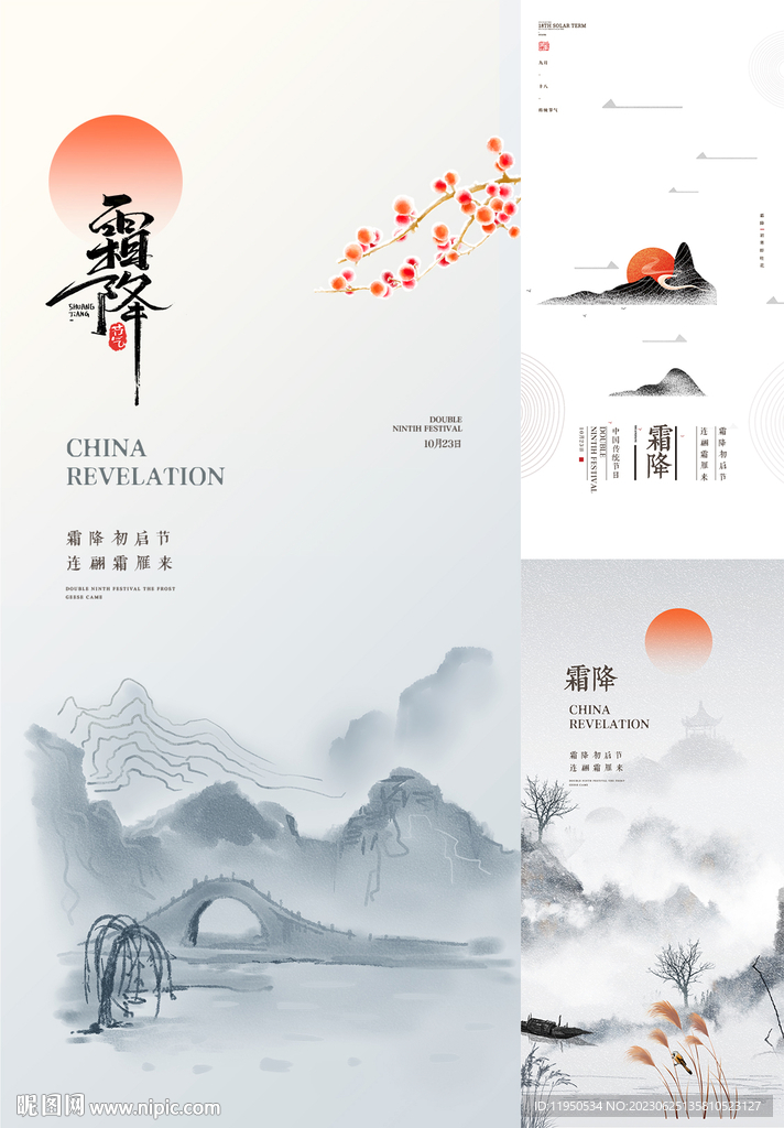 中式 山水