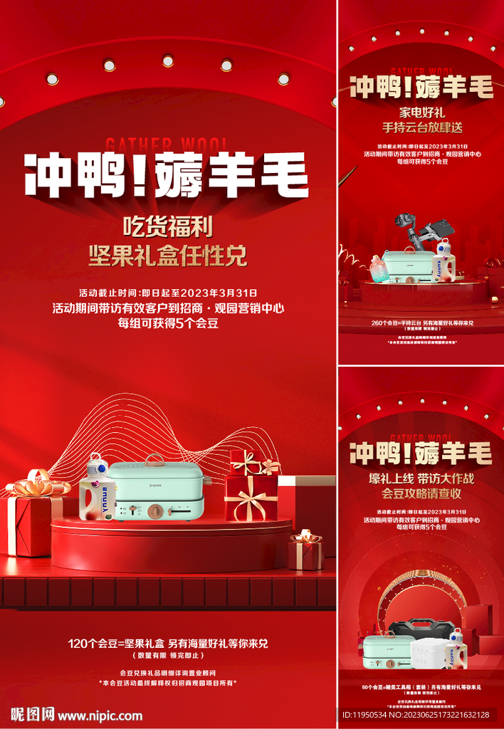 送礼品 