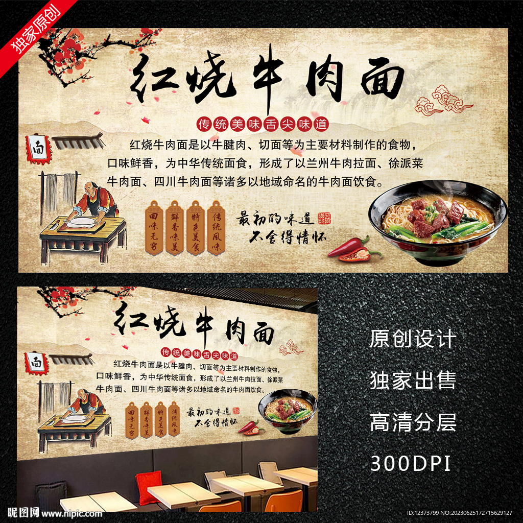 牛肉面