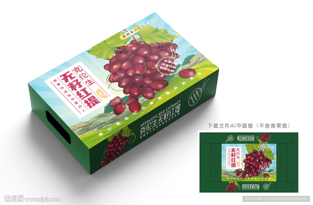 克伦生红提礼盒