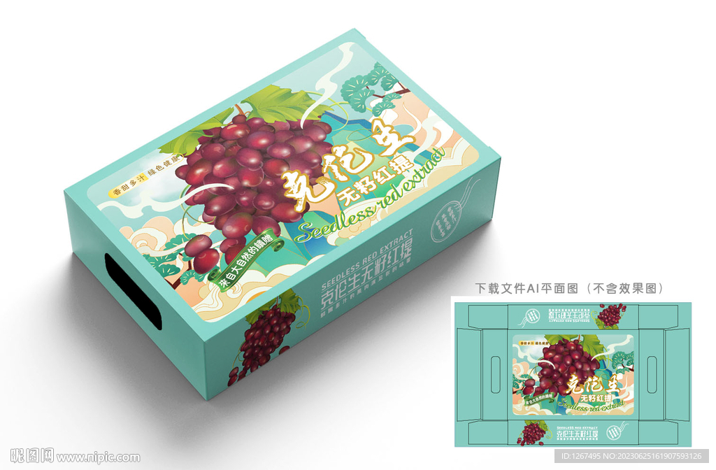 克伦生红提盒
