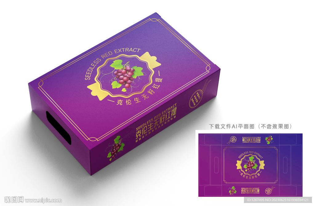 克伦生红提包装