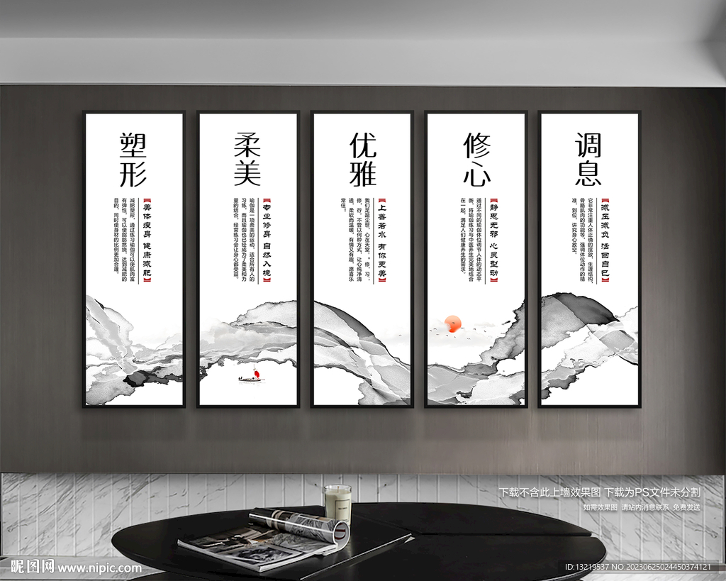 瑜伽展板