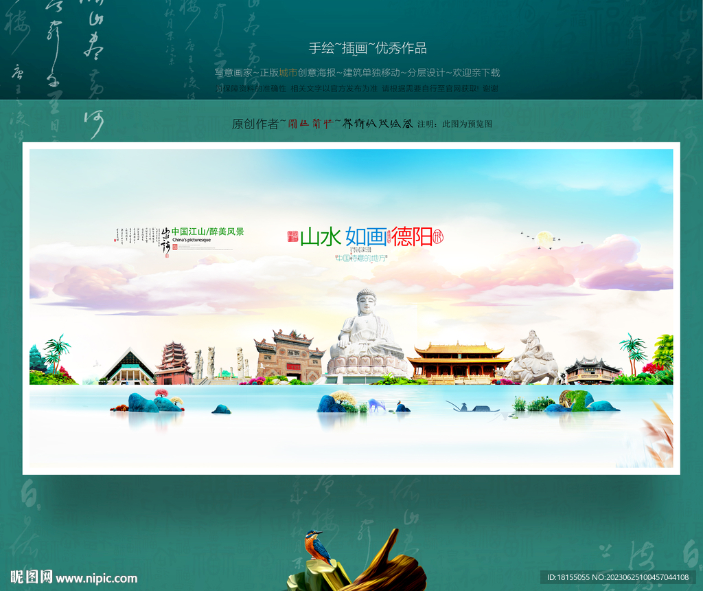 德阳