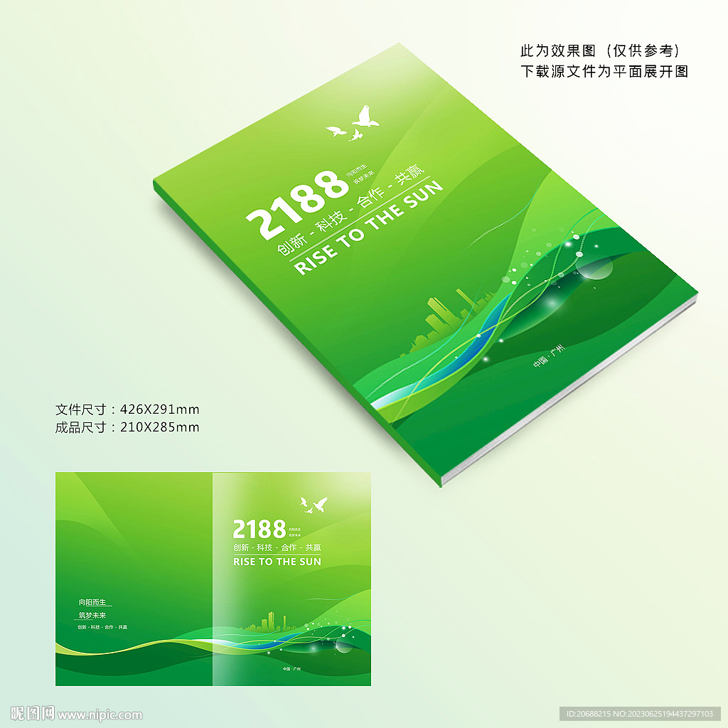 绿色封面