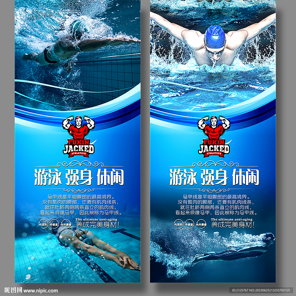 游泳培训
