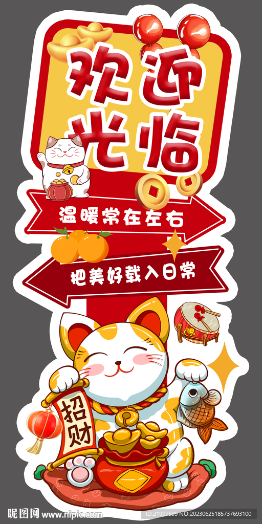 欢迎光临