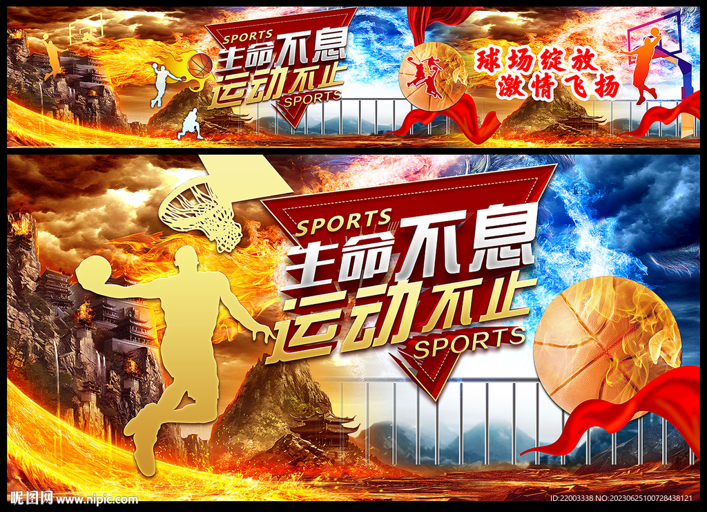 篮球