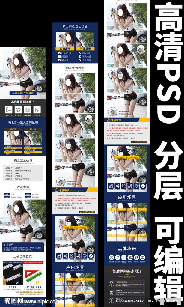 相机详情页