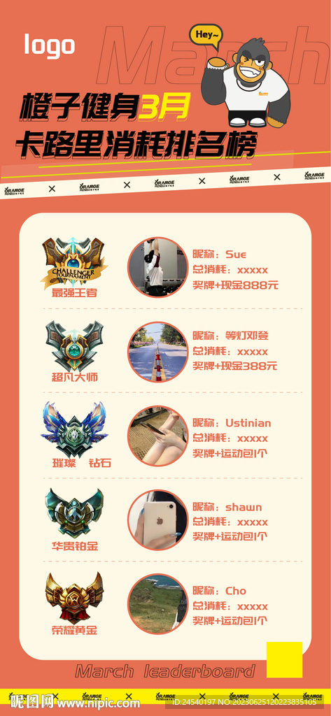 排行榜